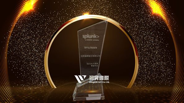 羽昇國際榮獲O11y Award，為Splunk台灣可觀測性領域的卓越夥伴